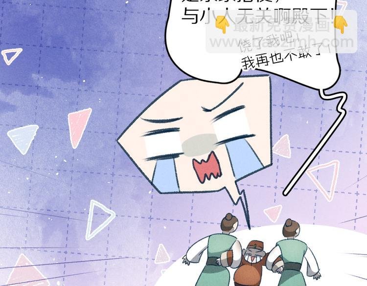 第26话 越州小霸王