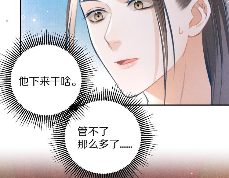第26话 越州小霸王