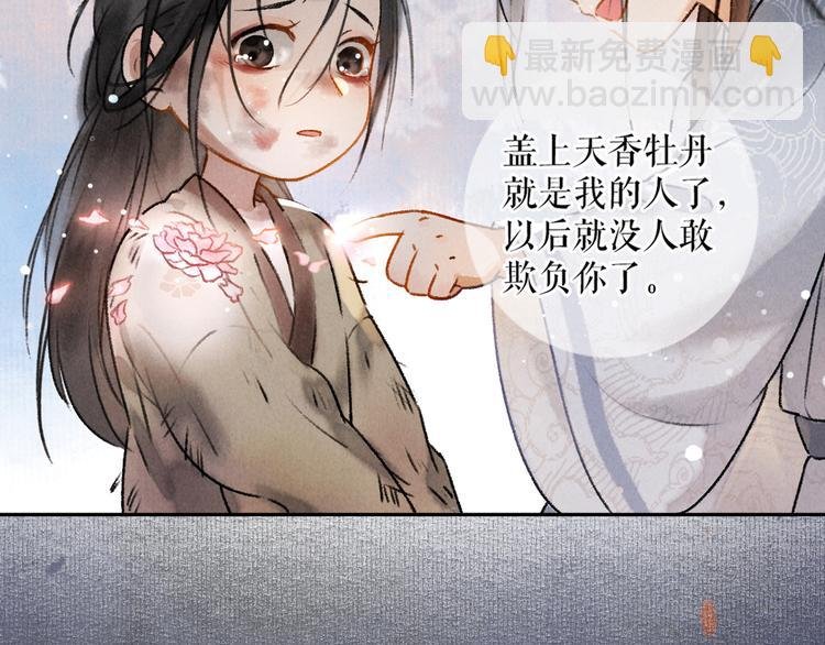 序章 追寻飞蛾扑火般的深情