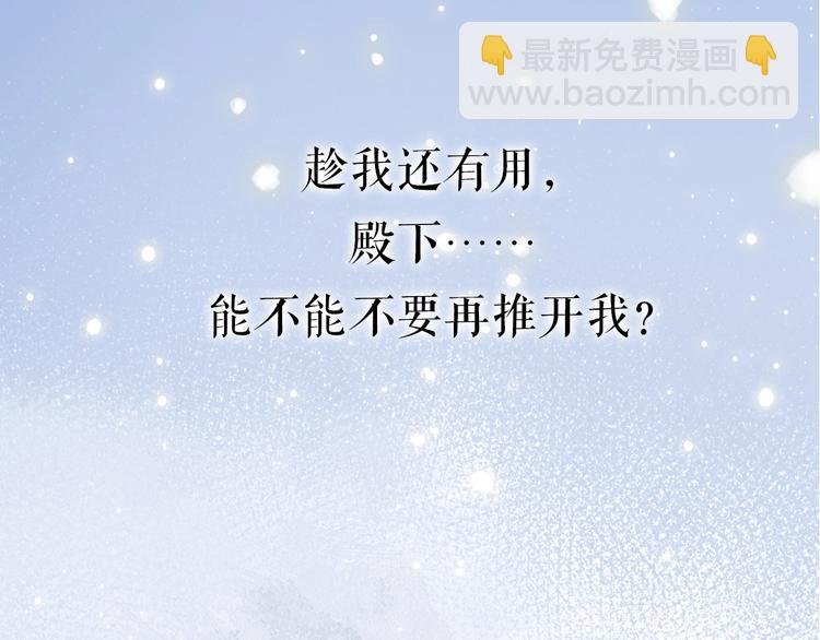 序章 追寻飞蛾扑火般的深情