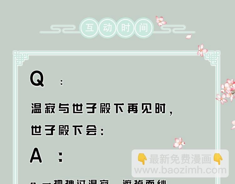 序章 追寻飞蛾扑火般的深情