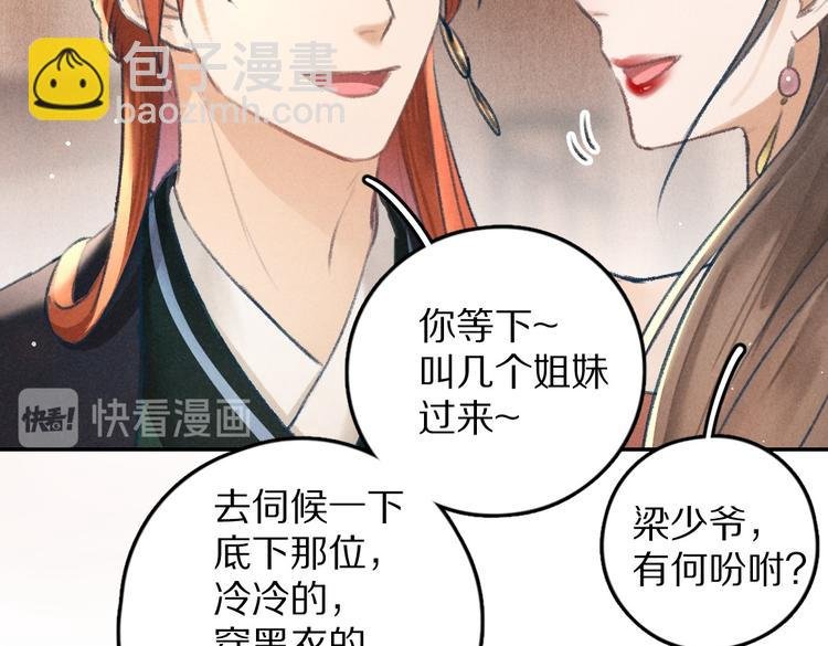 第27话 梁公子的报复