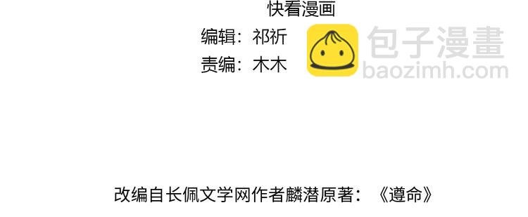 第28话 殿下的抚慰