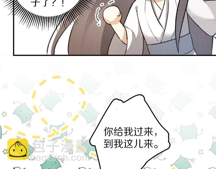 第28话 殿下的抚慰