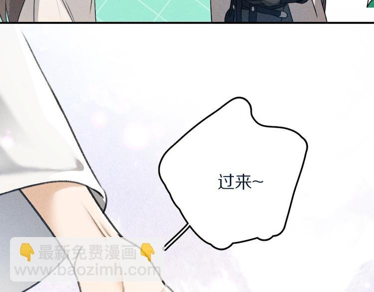 第28话 殿下的抚慰