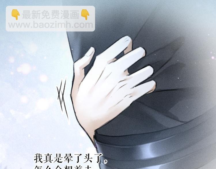 第28话 殿下的抚慰