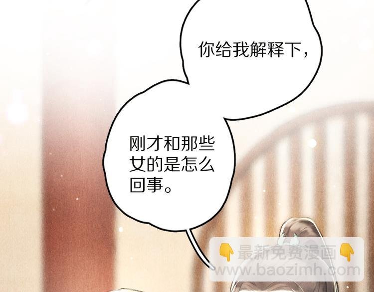 第28话 殿下的抚慰