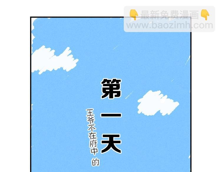 第29话 不听话的小孩
