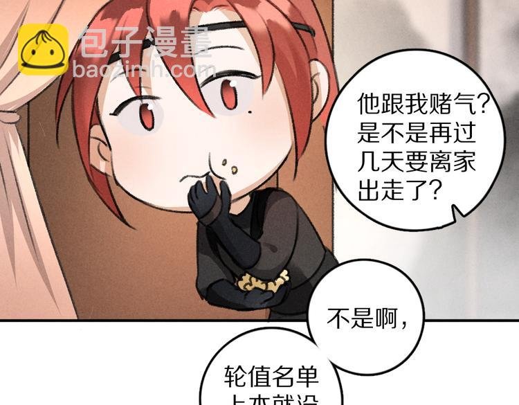 第29话 不听话的小孩