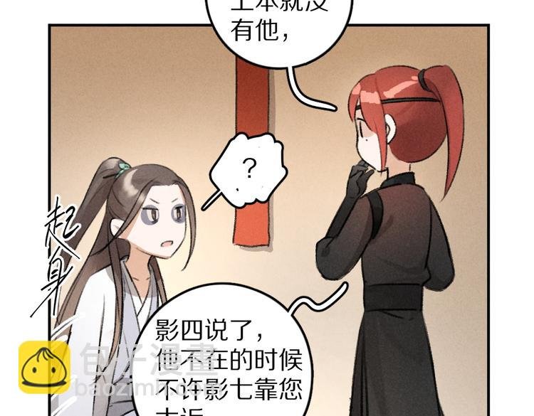 第29话 不听话的小孩