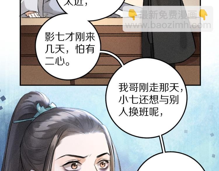 第29话 不听话的小孩