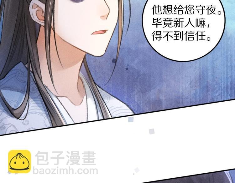第29话 不听话的小孩