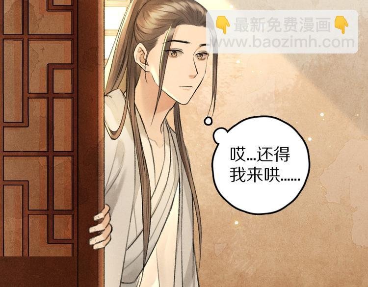 第30话 不许推开我
