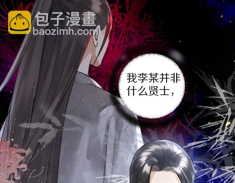 第30话 不许推开我