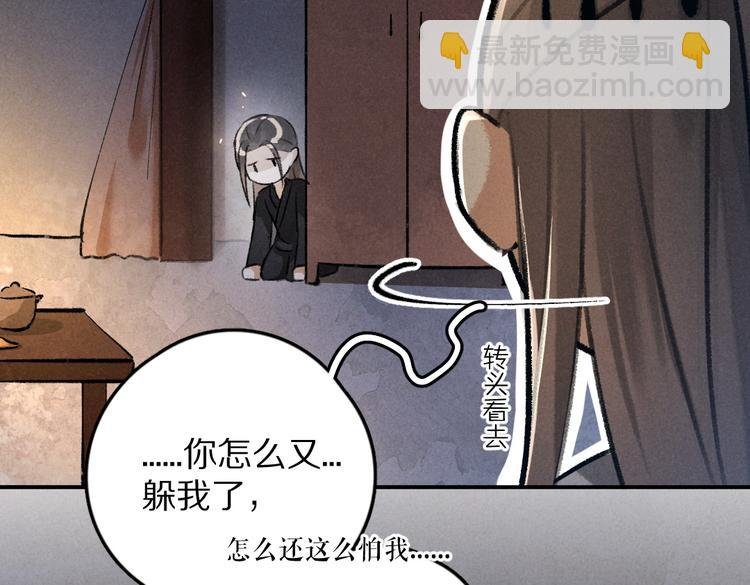 第30话 不许推开我