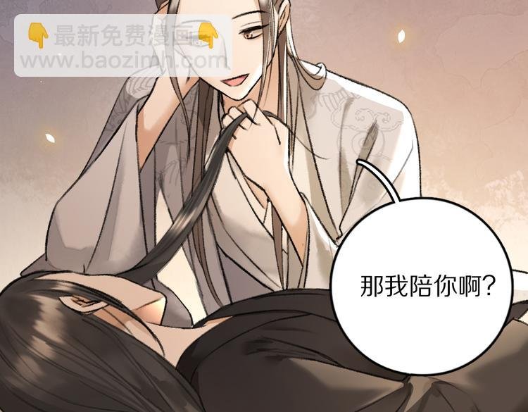 第31话 主动的世子殿下