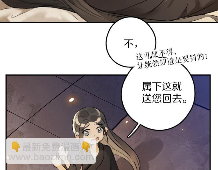 第31话 主动的世子殿下