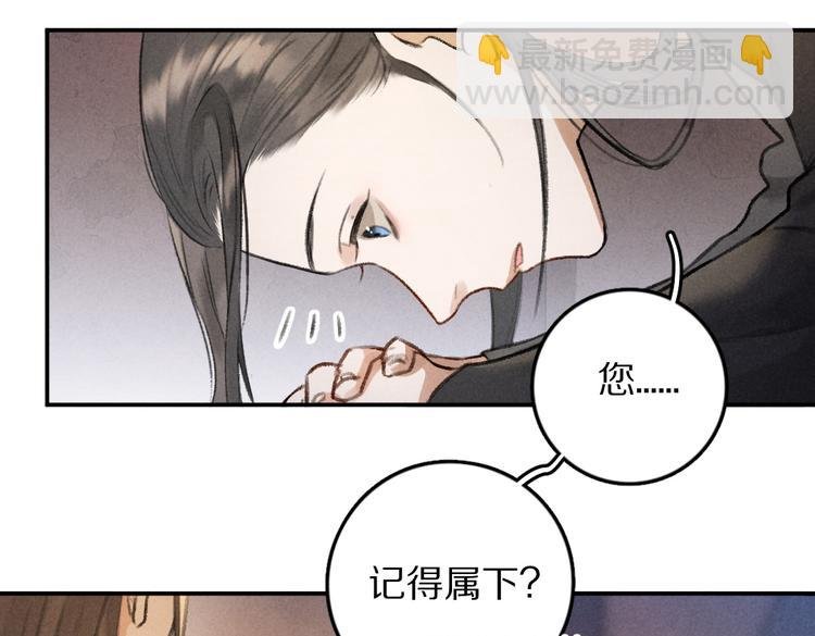 第31话 主动的世子殿下