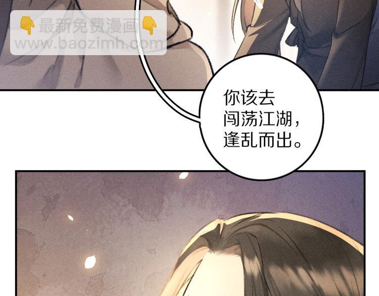 第31话 主动的世子殿下