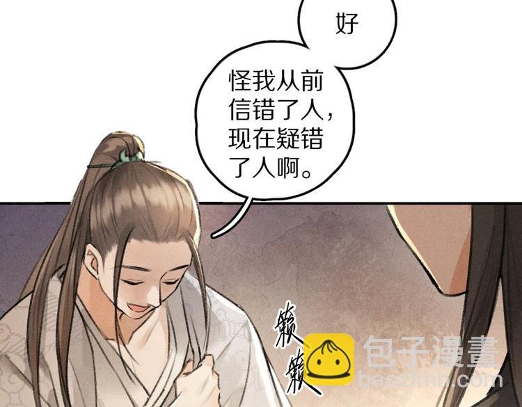 第31话 主动的世子殿下