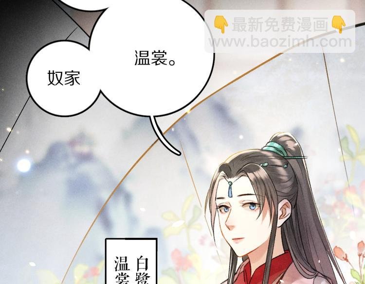 第31话 主动的世子殿下