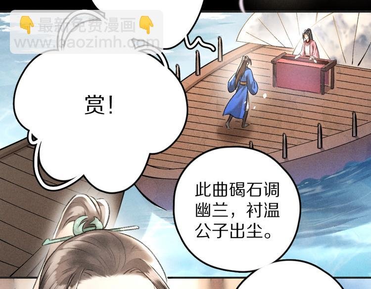 第31话 主动的世子殿下