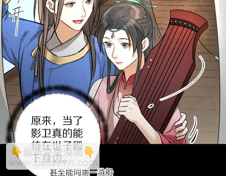 第32话 公子可无忧？