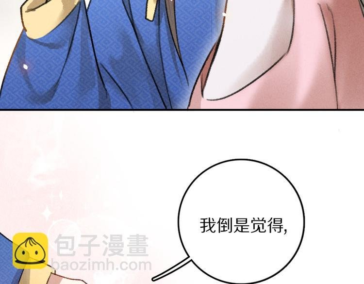 第32话 公子可无忧？