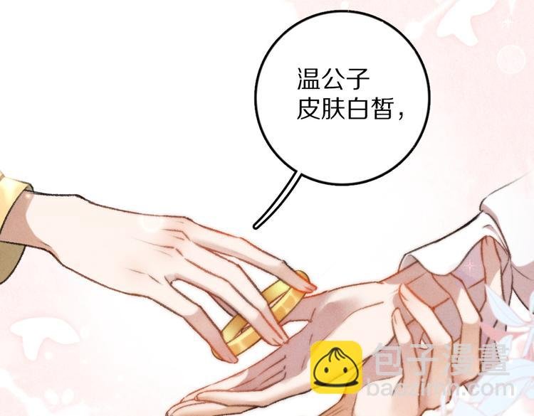 第32话 公子可无忧？