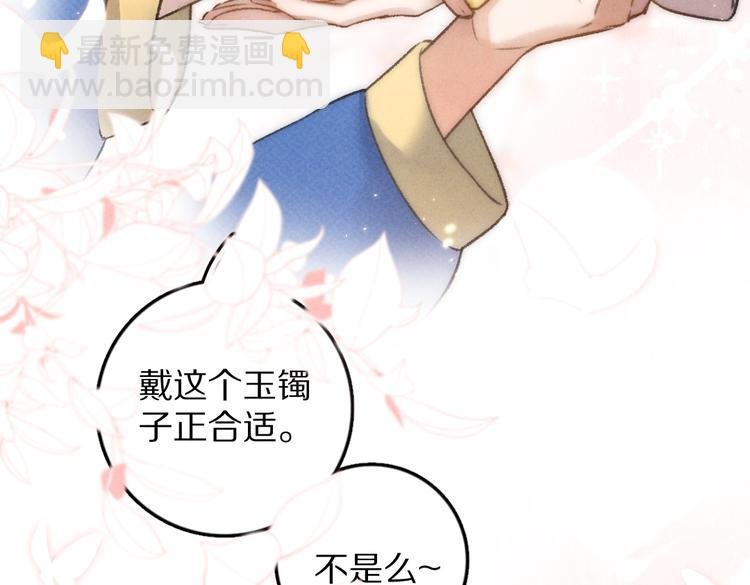 第32话 公子可无忧？