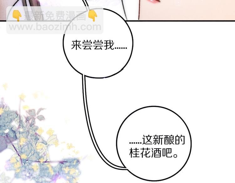 第32话 公子可无忧？