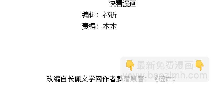 第33话 你可知我有多羡慕