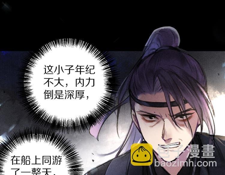 第33话 你可知我有多羡慕