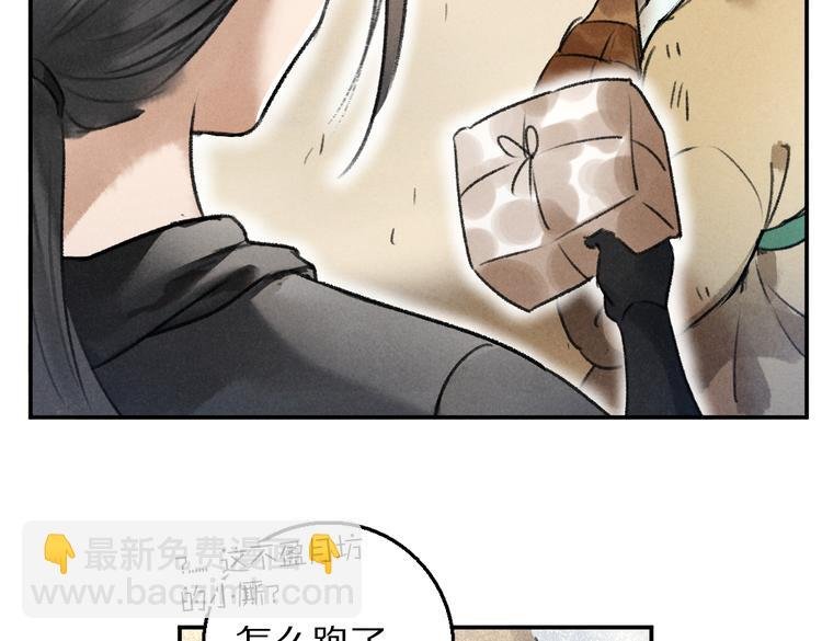 第35话 我钟意你的冒犯