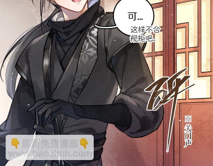 第35话 我钟意你的冒犯