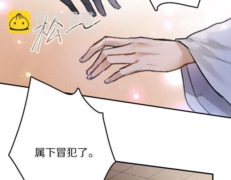 第35话 我钟意你的冒犯