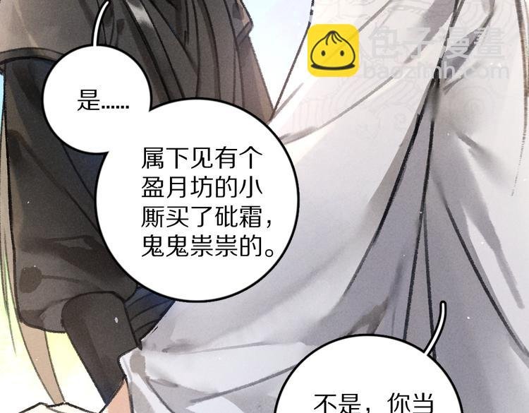 第35话 我钟意你的冒犯