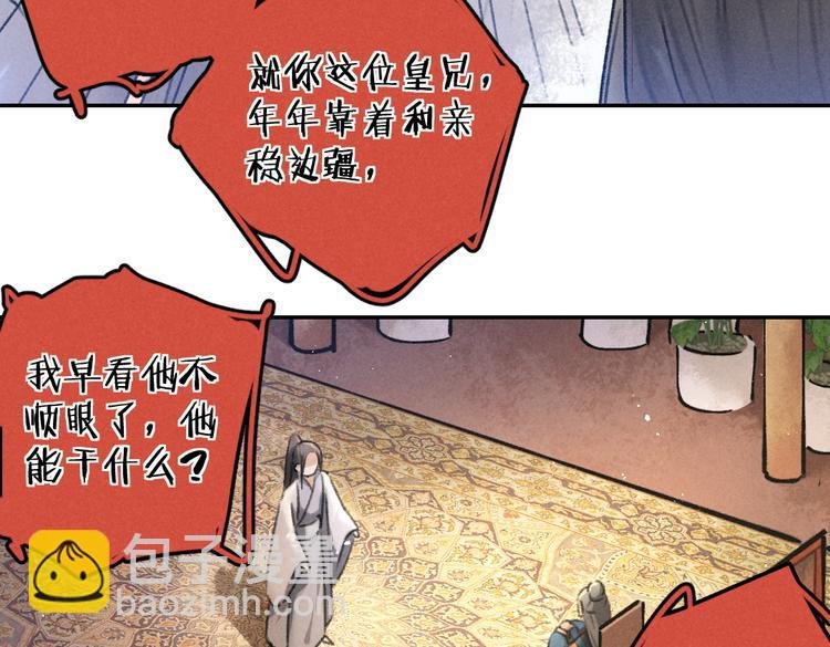 第36话 激将法成