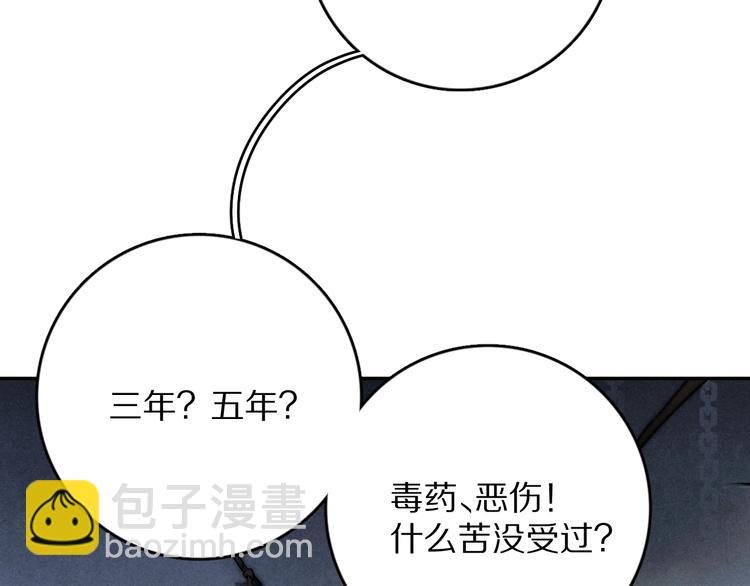 第1话 我只想守在他身边