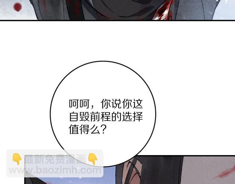 第1话 我只想守在他身边