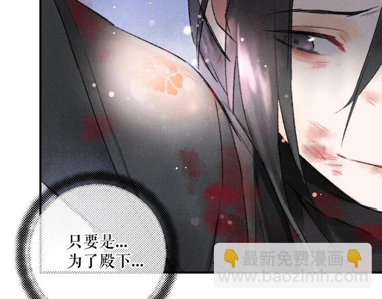 第1话 我只想守在他身边