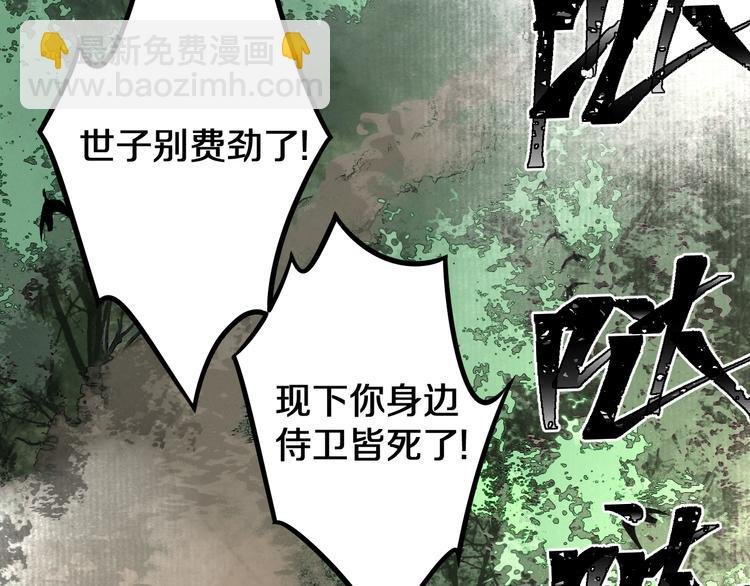 第1话 我只想守在他身边