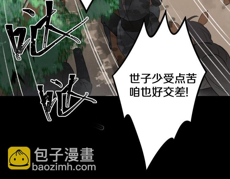 第1话 我只想守在他身边