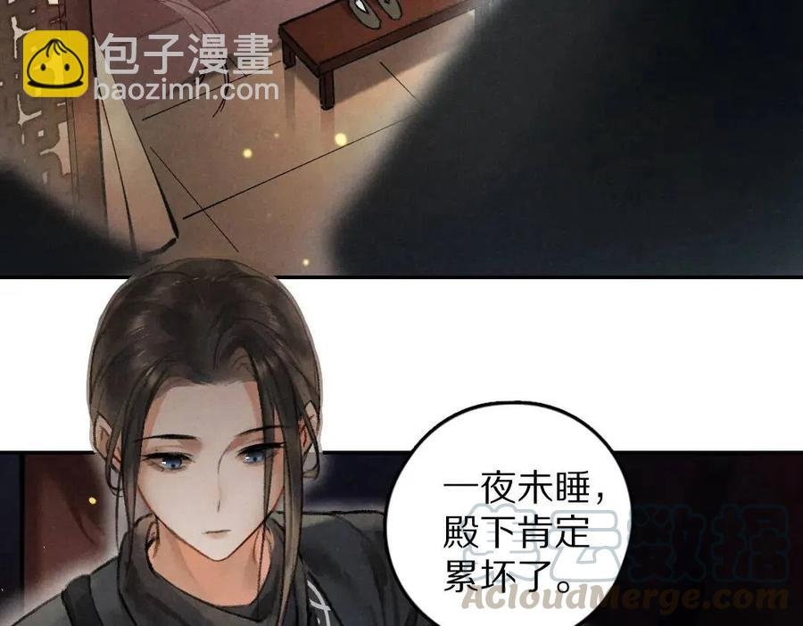 第38话 闯入心间的少年