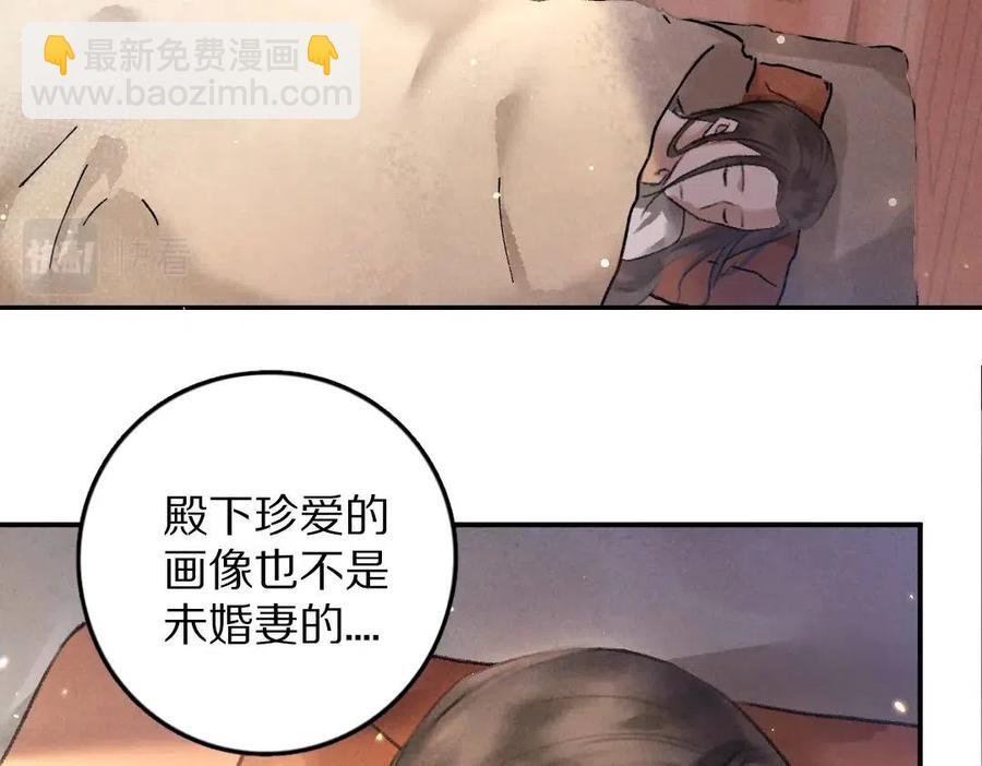 第38话 闯入心间的少年