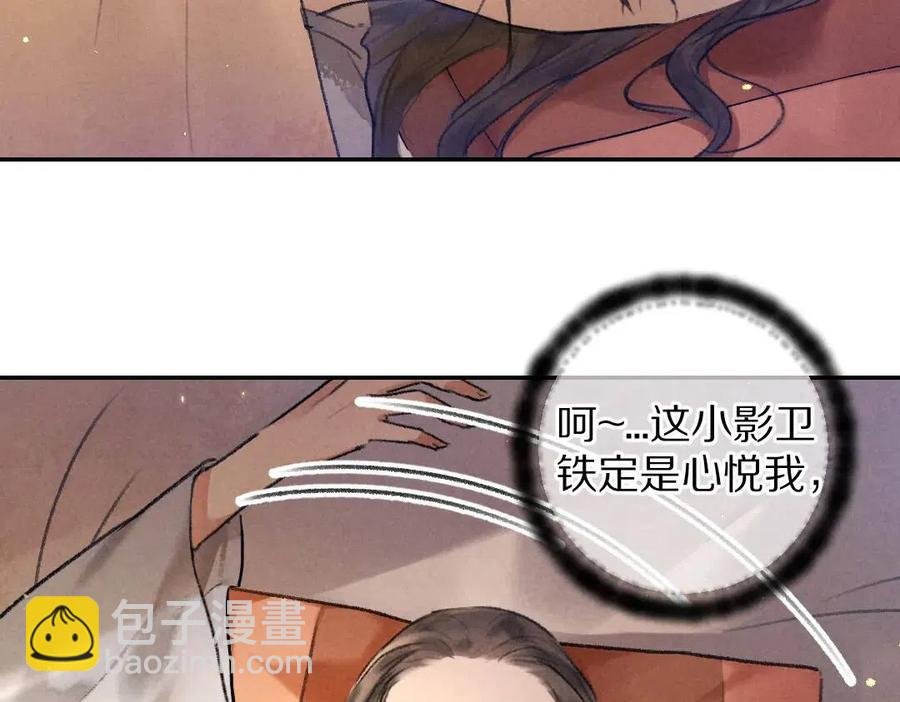 第38话 闯入心间的少年