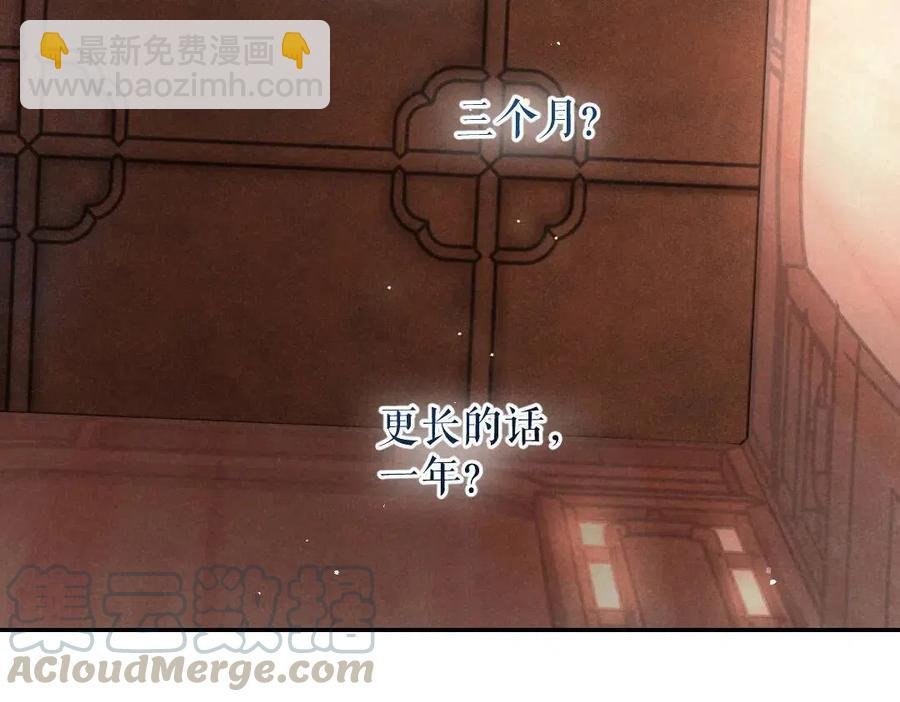 第38话 闯入心间的少年