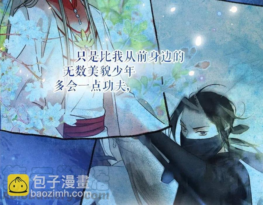 第38话 闯入心间的少年