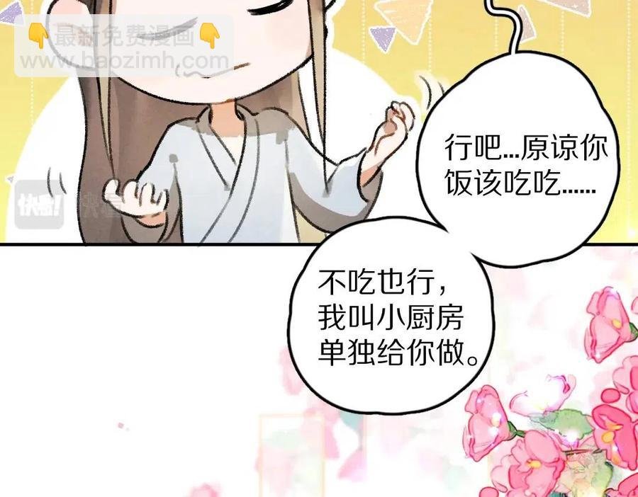 第40话 你这小呆鹅