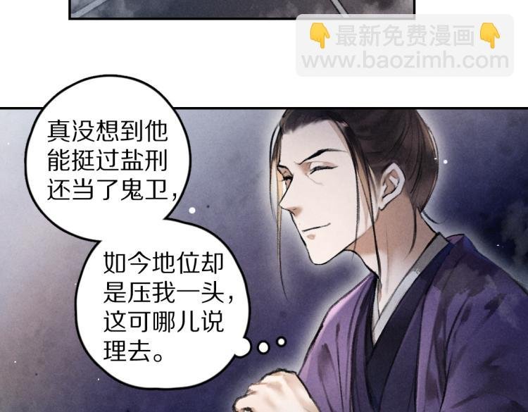 第41话 重回影宫